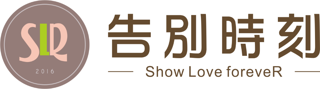 告別時刻網站 Logo